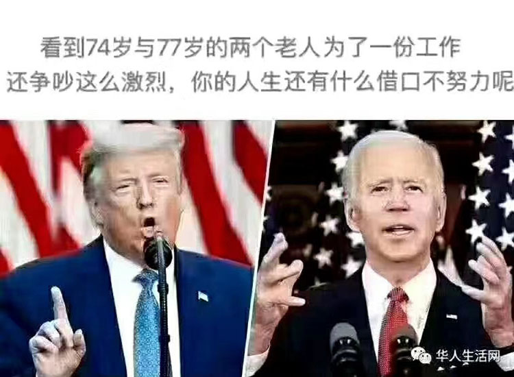 美國大選結(jié)果遲遲未出，特朗普和拜登隔空打嘴炮【潤(rùn)康】輥皮生產(chǎn)廠家對(duì)此看法